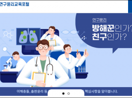 이진숙 교육부장관 후보자는 사퇴하고, 정부는 연구윤리 강화 방안 마련해야