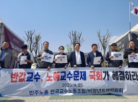 대학교수 해외 유출보다 비정년트랙 문제가 더 심각