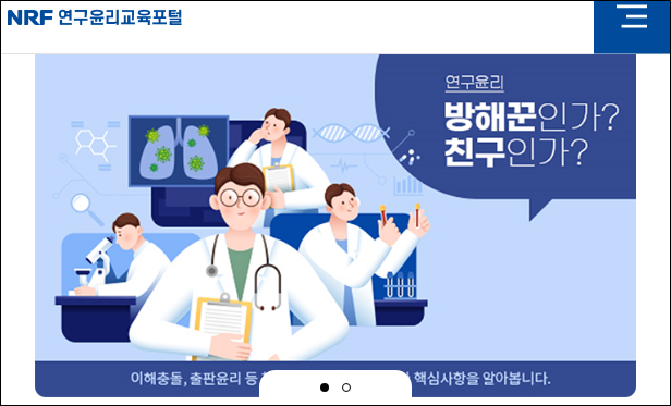 이진숙 교육부장관 후보자는 사퇴하고, 정부는 연구윤리 강화 방안 마련해야